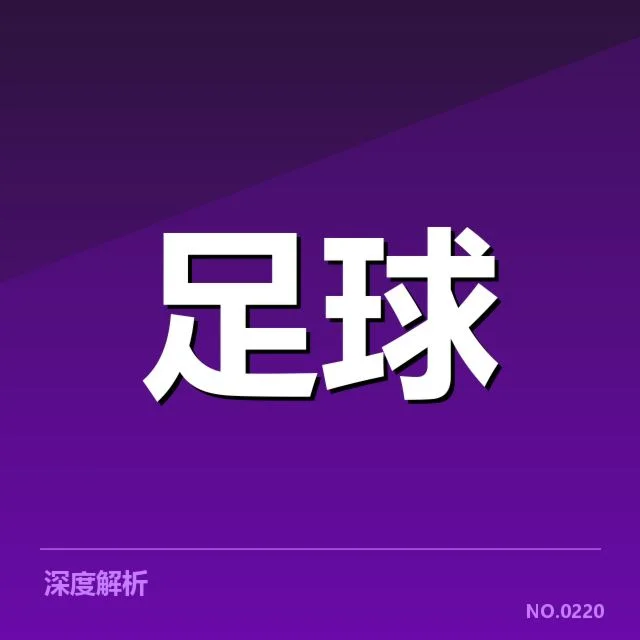 体育科技商业化趋势：产业未来走向何去何从