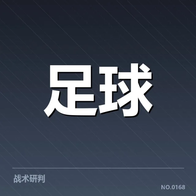 国足世预赛集训安排：球队备战策略如何调整