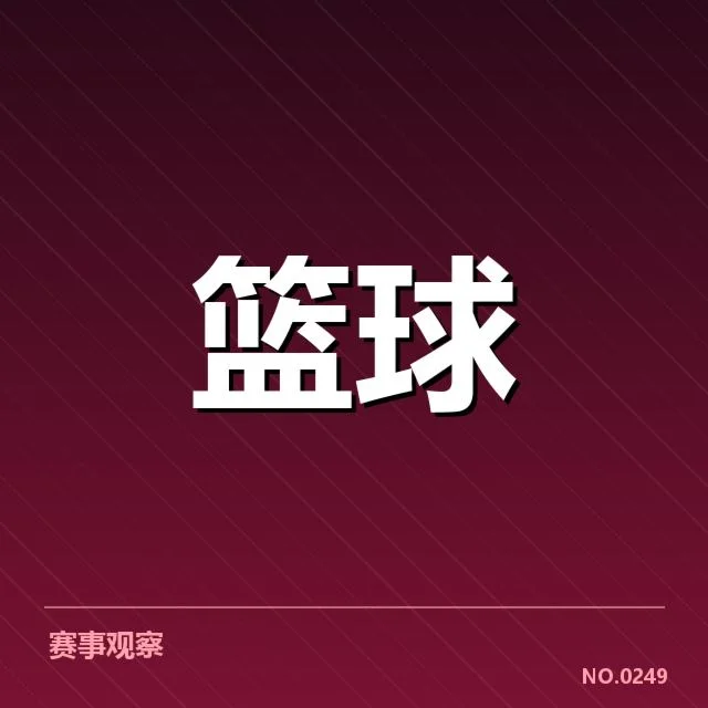 CBA球员转会风云：市场走向与薪资争议