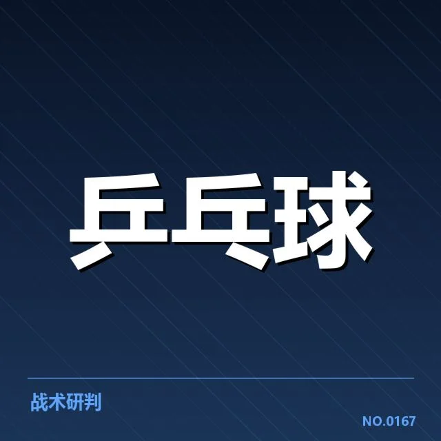 孙颖莎国际赛事归来：她的竞技状态如何变化？